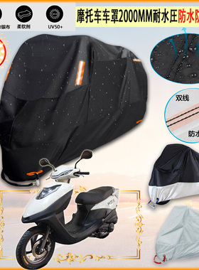 适用汉虎 HH125T 31E摩托车罩车衣防雨棚牛津布雨衣防晒隔热挡