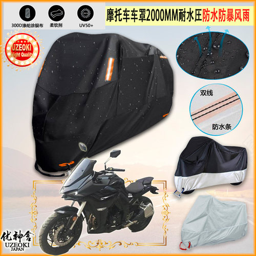 适用银本 YB400 A摩托车罩车衣防晒布防雨棚蓬隔热遮阳挡牛津布