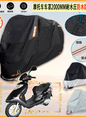 适用金福 JF110T 6D摩托车罩车衣防晒布防雨棚蓬隔热遮阳挡牛津布