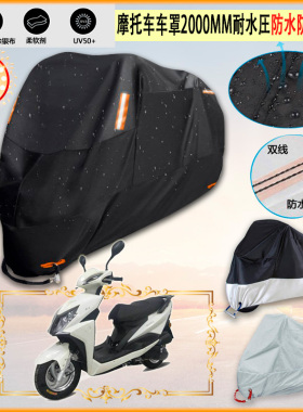 适用易主 YZ125T 2 2020摩托车罩车衣防晒防雨棚隔热挡牛津布雨衣