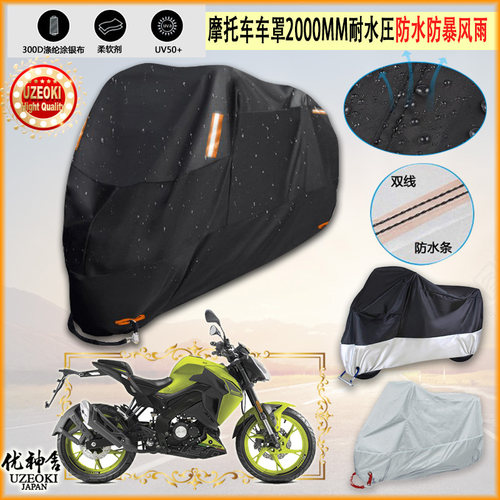 适用Benelli 150S摩托车罩车衣防晒布防雨棚蓬隔热遮阳挡牛津布