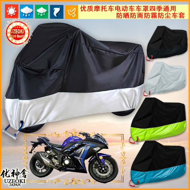 适用嘉爵r18小忍者r19忍者二代摩托车罩车衣套防晒隔热牛津布加厚