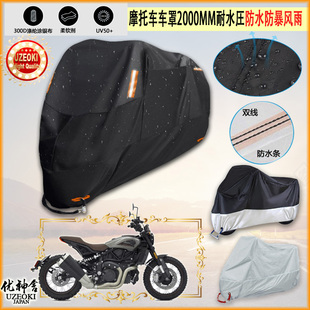 适用Indian FTR Rally牛津布摩托车罩车衣防晒隔热防雨棚雨衣
