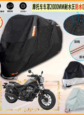 适用本田HondaCB300R摩托车罩车衣防雨棚牛津布雨衣防晒隔热挡