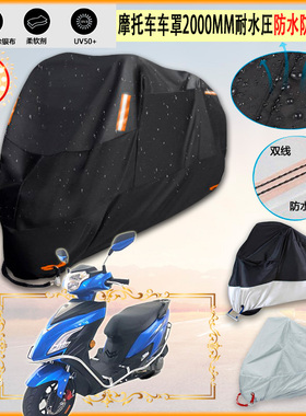 适用南雅 NY125T 59A摩托车罩衣防晒防尘布防雨棚加厚雨衣遮阳罩