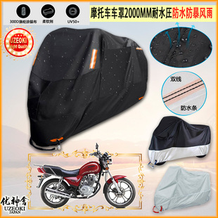 适用飞肯精品太子FK125 BA牛津布摩托车罩车衣防晒隔热防雨棚雨衣