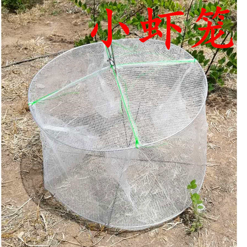 小虾笼 虾篓4嘴鱼篓鱼网一捆10个 钓鱼用品包邮