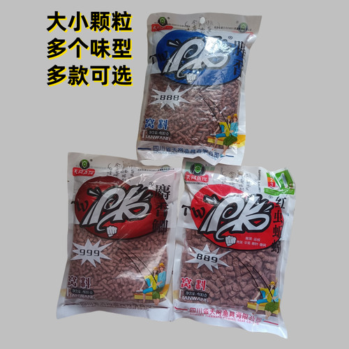天网打窝颗粒PK窝料鲫鲤草鳊鱼黑坑野钓889腥香400克装鱼饵四季用