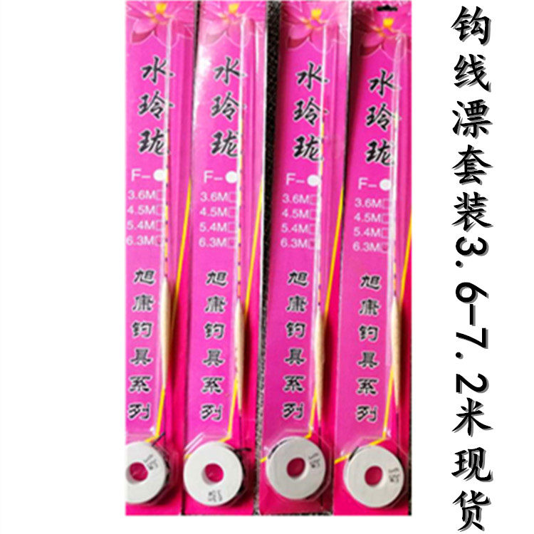 新品特价鱼钩线漂套装鱼具3.6-7.2米方便线组绑好鱼钩浮漂