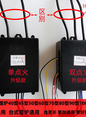 蒸炉脉冲万友开关通用煮面桶配件