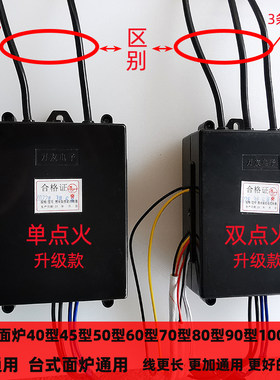 蒸炉脉冲万友开关通用煮面桶配件
