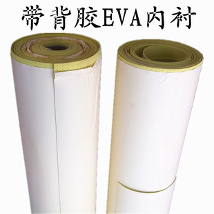 假肢矫形器专用网眼背胶内衬内衬垫3.0mm厚