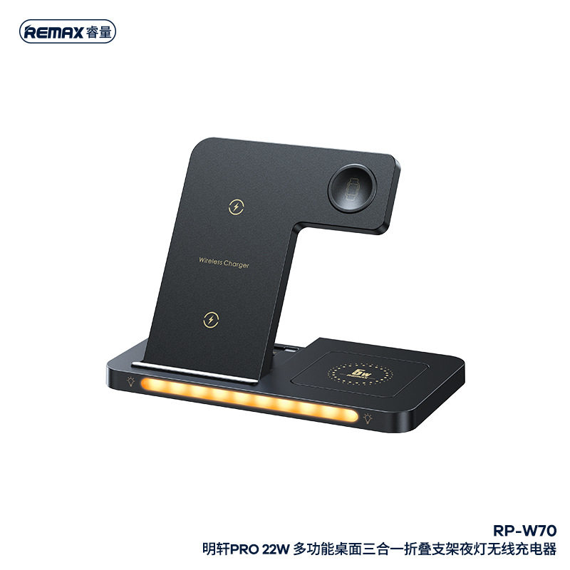 Remax 明轩Pro三合一无线充电器22W手机手表耳机多功能支架无线充