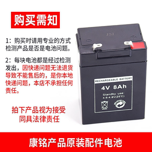 2621通用配件 2657 康铭4v8Ah电瓶蓄电池应急灯大手电KM916 2618