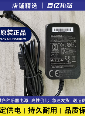 casio卡西欧电子琴原装电源适配器线CTK-3500/1500/2500 CT-X800