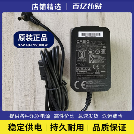 casio卡西欧电子琴原装电源适配器线CTK-3500/1500/2500 CT-X800