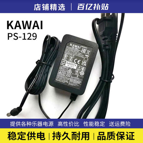 卡瓦依原装电源适配器es系列