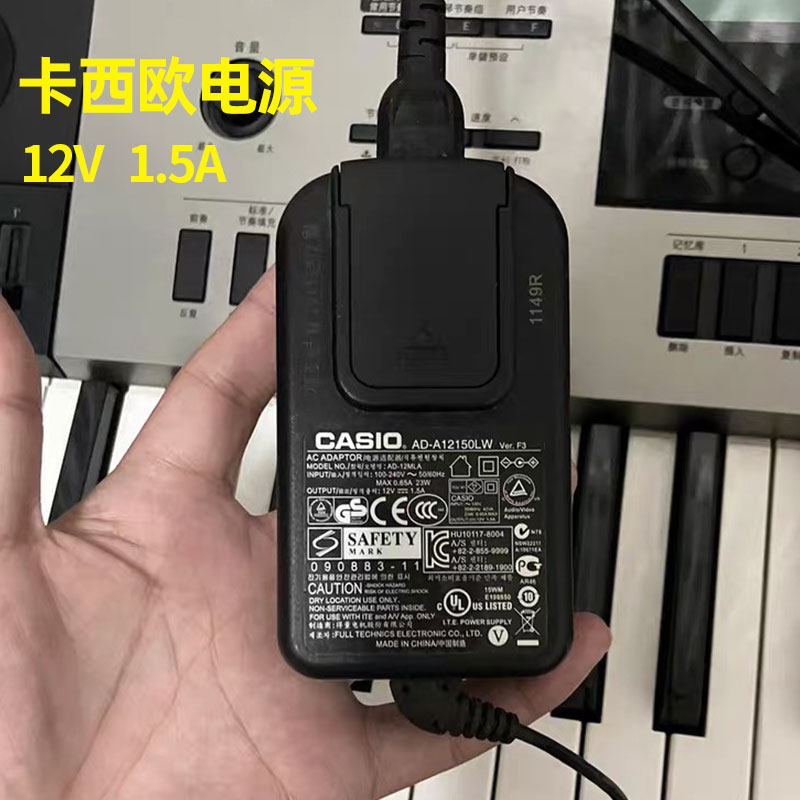 卡西欧电子琴原装电源适配器CT-6300/6320/7300/7320/wk6500/6600