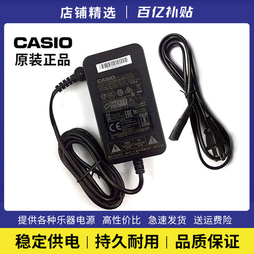 卡西欧电子琴原装电源适配器12V1.5A电钢琴电源线PX160/358/330