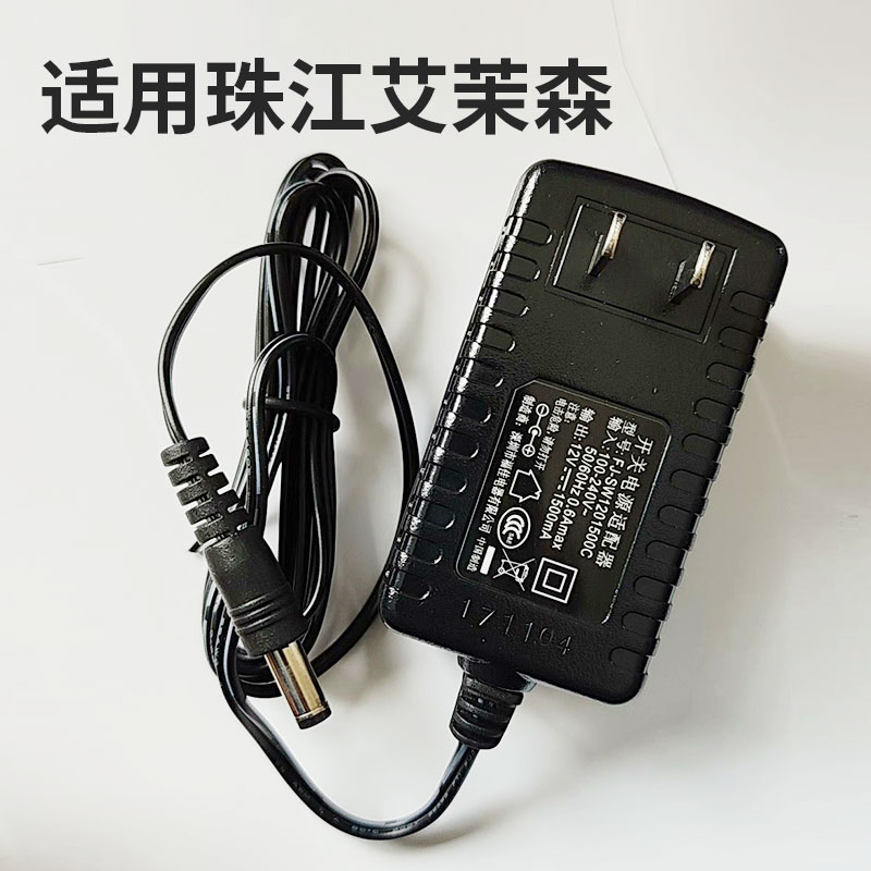珠江艾茉森电琴原装电源适配器12V电源线2000MA插头线VP115 VP113