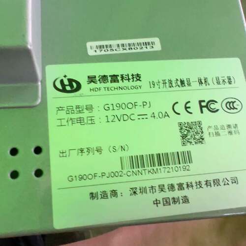 可维修昊德富科技.G190OF-PJ触显一体显示器，，功能议价