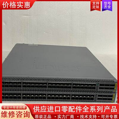 议价juniper QFX5100-48S-3AFO 48口万兆