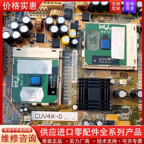 议价华硕 ASUS CUV4X-D 主板 奔腾三1000 CPU