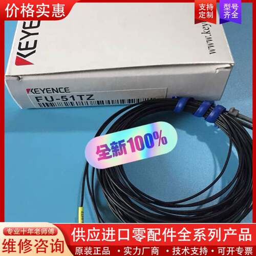 议价FU-52TZ FU-51TZE扁平对