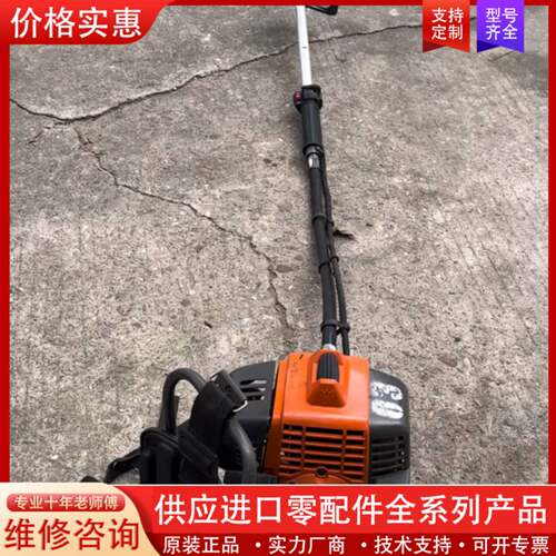 议价富世华543RB专业级背负式二冲程割草机，单位机，成色如