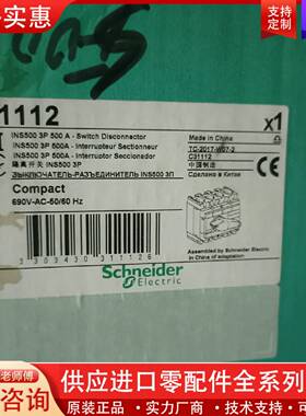 议价隔离开关INS630/INS500 3P/4P 订货号