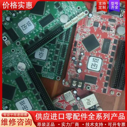 议价仰邦控制器BX-5E3  单张350-508/张。LED显示