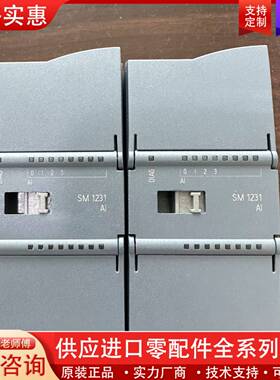 议价两台1200系列模拟量模块，6ES7 231-4HD3