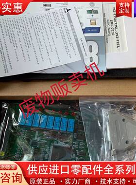 议价   PCI-7250(G)  数据