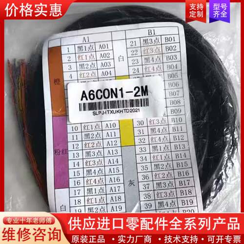 议价Q系列40芯连接线 IO连接器A6CON1-1M,A6C