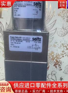 议价Seitz