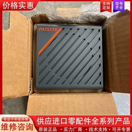 议价PATLITE派特莱蜂鸣器，BA-24KA，5W，共计2个，