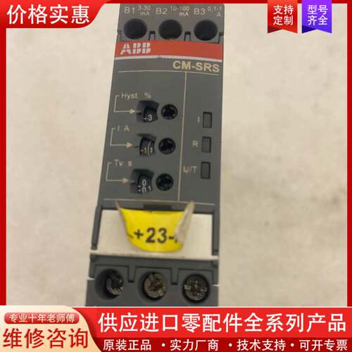 议价继电器CM-SRS.21S 货号1SVR730841R