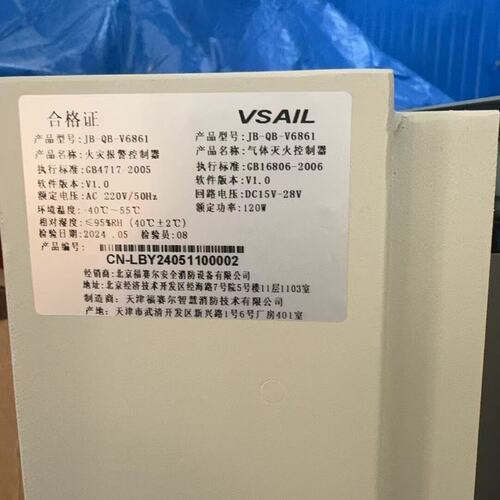 议价JB-QB-V6861火灾报警控制器可维修