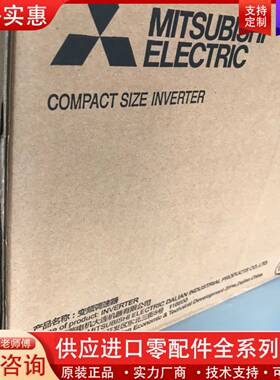 议价FR-E840-0120-4-60变频器FR-E84
