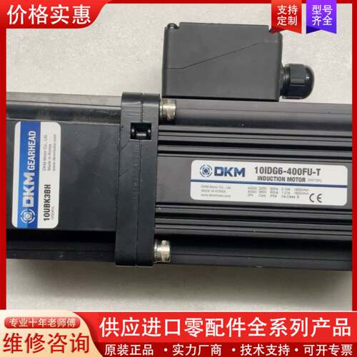 议价韩国DKM 齿轮头10UBK3BH