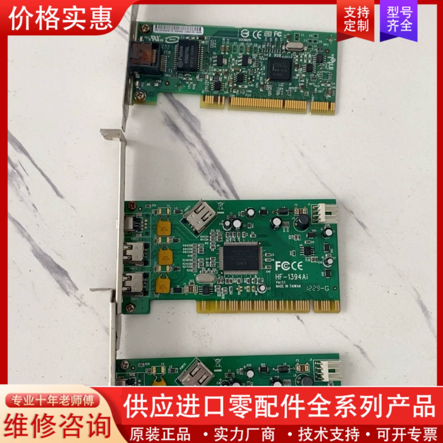 议价 台湾HF-1394Ai REV1.1 火线卡2口139