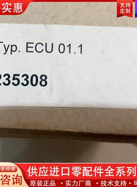 议价EMG面板 ECU01