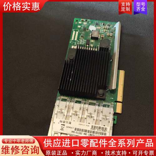 议价ZBNET智比奈特+万兆网卡ZBX710DA4+四端口光纤网