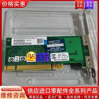 议价intel英特尔 PRO/100M网卡 PILA84