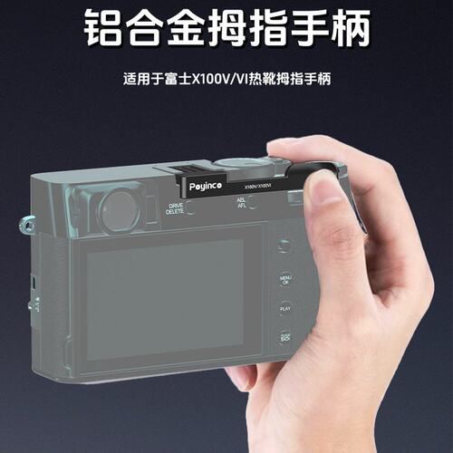 议价【】X100VI指柄X100V XE4 X100可维修
