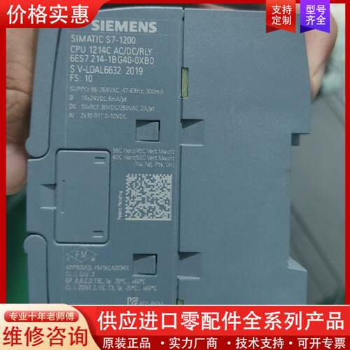 议价S7-1200 CPU 1214C AC/DC/RLY
