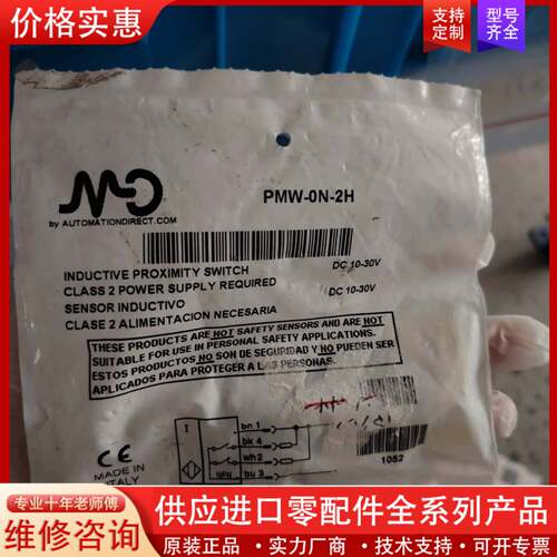 议价意大利MOCRO墨迪接近开关PMW-0N-2H
