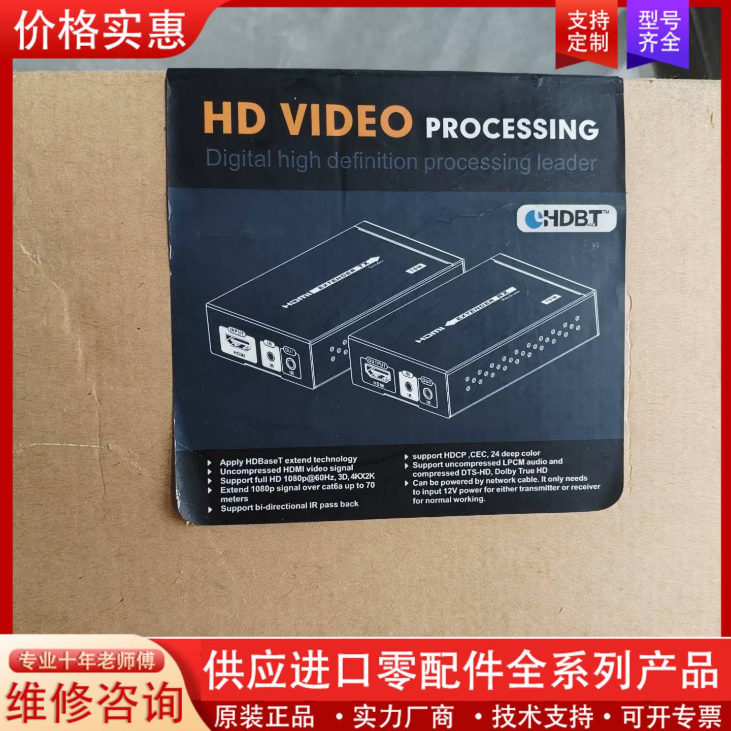 议价朗强HDMI HDBaseT单网线延长器，支持，70米传输，