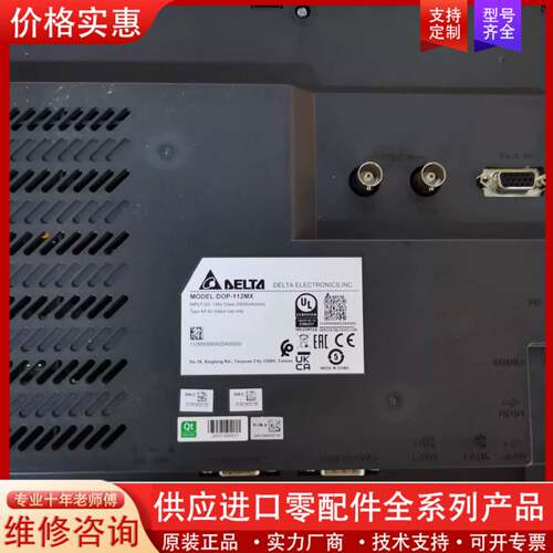 议价触摸屏，DOP-112MX,件，功能好，通电显示正常