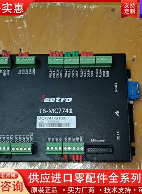 议价Leetro  T6-MC7741   四轴控制器，MC77